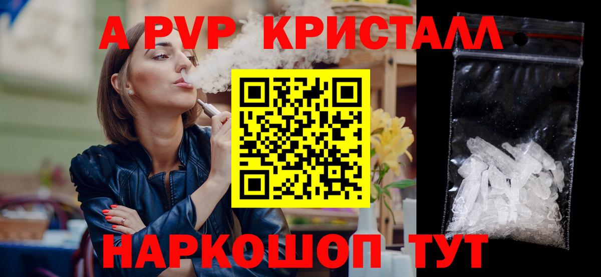 Сургут  А ПВП СК КРИС  даркнет сайт  А ПВП  Альфа ПВП СК КРИС  Вход с VPN 