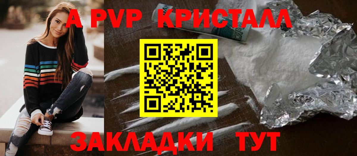 Alpha PVP СК КРИС Сургут