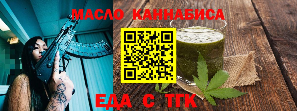 Сургут  Canna-Cookies конопля  Вход с VPN 