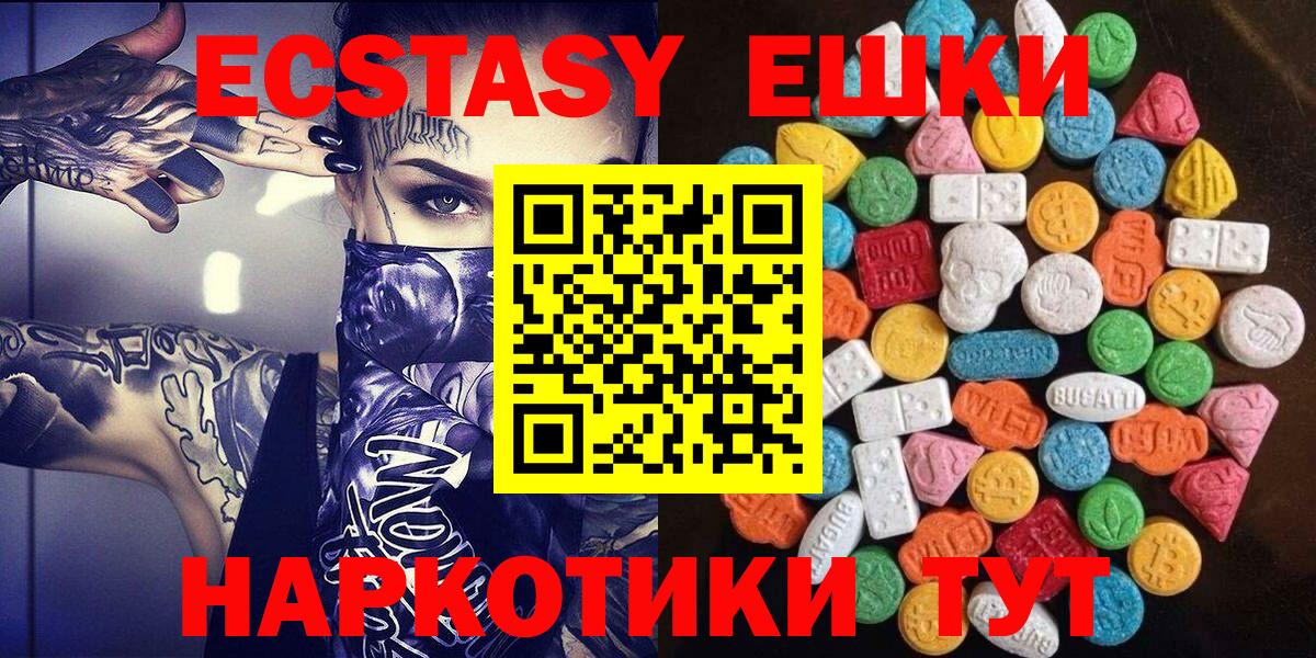Ecstasy бентли  Экстази  Сургут  Вход с VPN  Экстази Punisher 