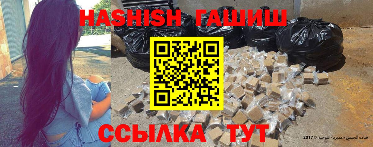 ГАШИШ хэш Сургут