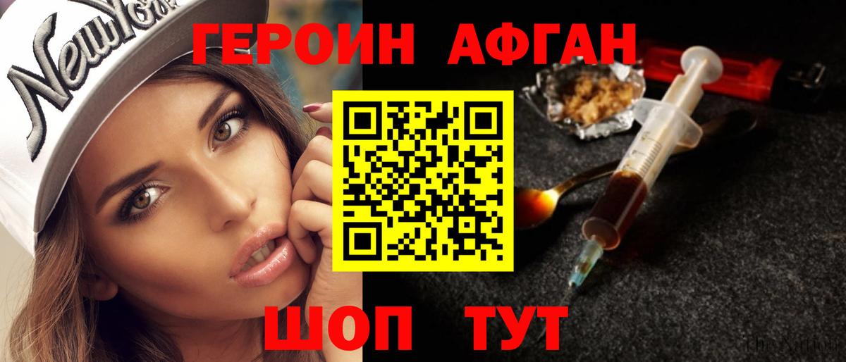 Героин Heroin  Вход с VPN  Героин  Сургут 