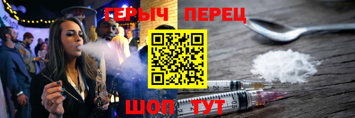 ГЕРОИН герыч Сургут