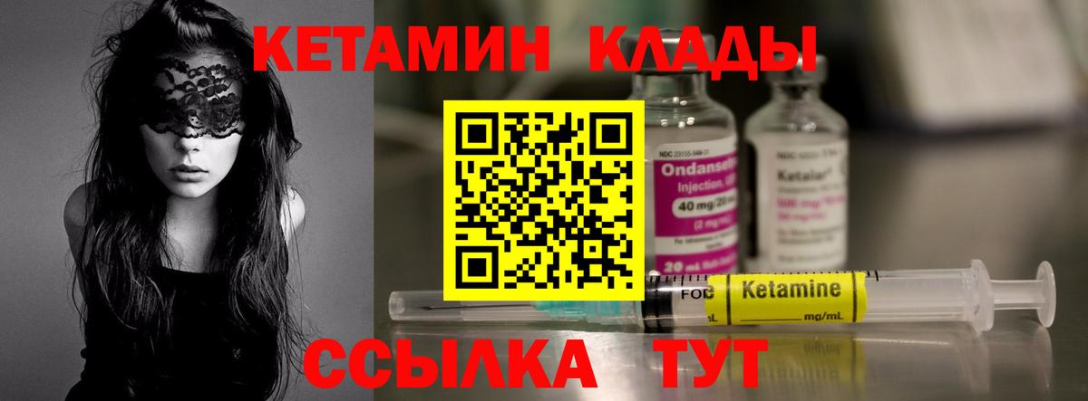 КЕТАМИН ketamine  Вход с VPN  Сургут 