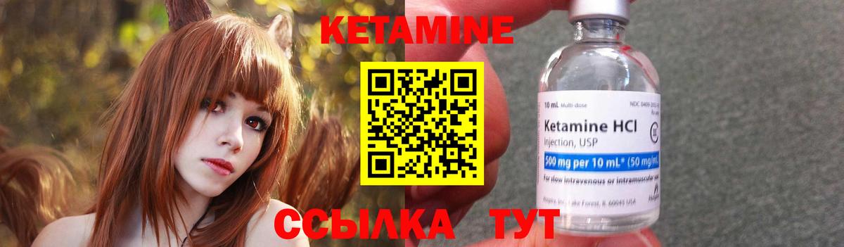 Кетамин VHQ Сургут