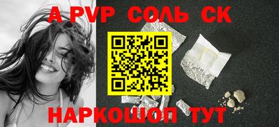 соль ск Можайск