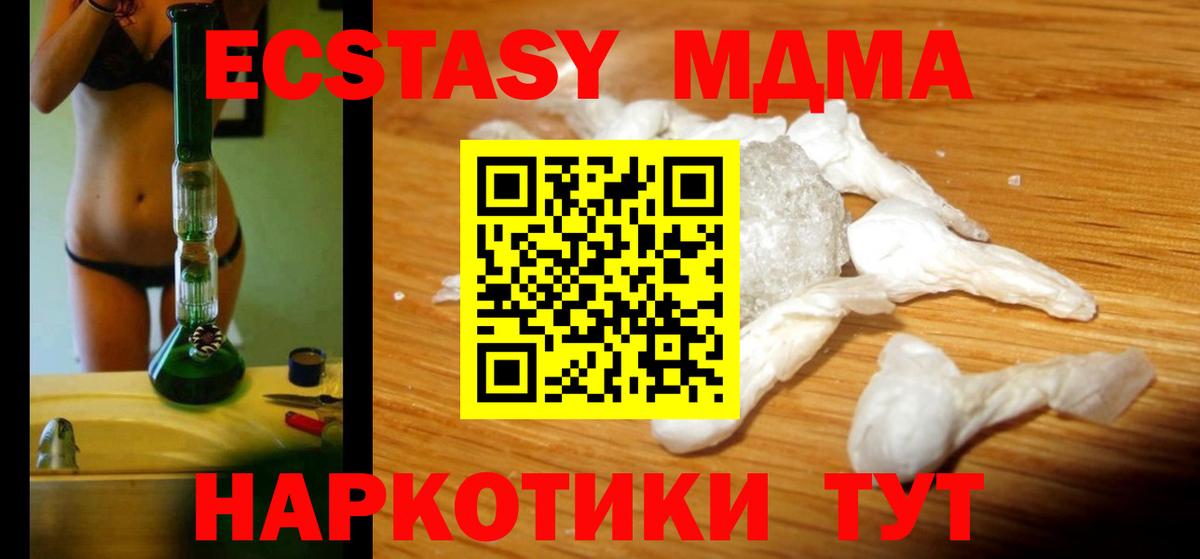 MDMA crystal  Вход с VPN  Сургут  МДМА Molly 
