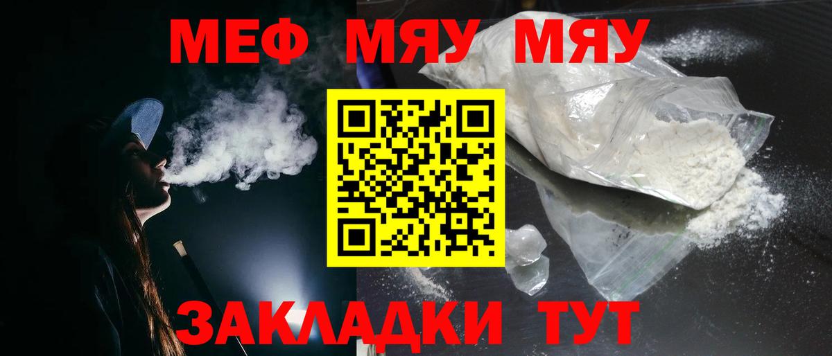 Сургут  МЕФ  закладка  Мефедрон  МЕФ 4 MMC  МЯУ-МЯУ 4 MMC  Вход с VPN 