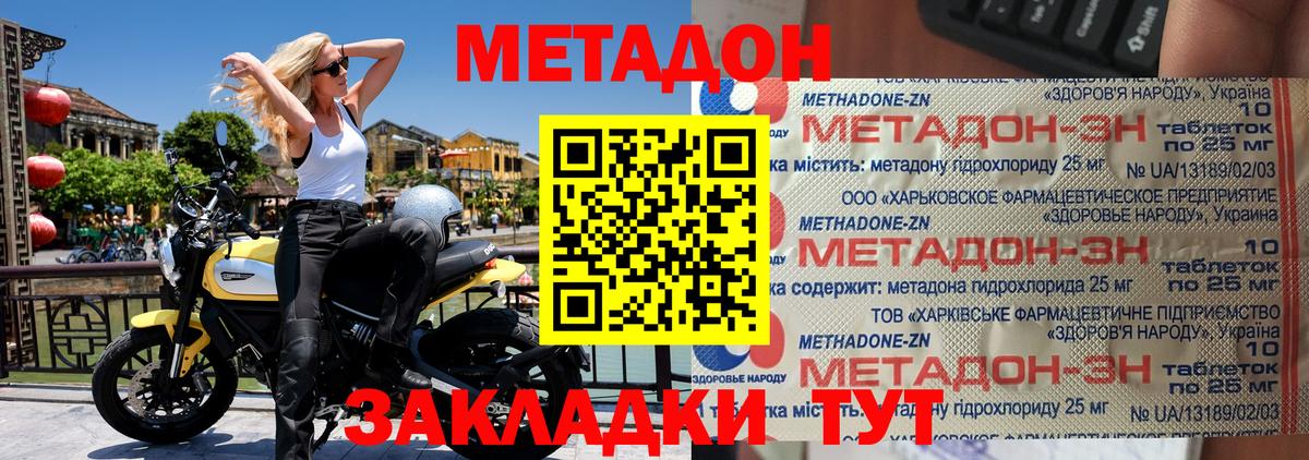 Метадон VHQ Сургут