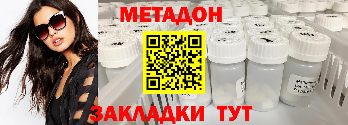 OMG сайт  Вход с VPN  Метадон мёд  Сургут  МЕТАДОН methadone 
