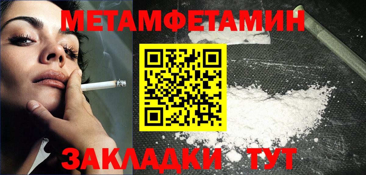 Метамфетамин Декстрометамфетамин 99.9%  Вход с VPN  МЕТАМФЕТАМИН  Сургут  Метамфетамин Декстрометамфетамин 99.9% 
