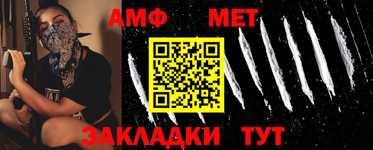 Метамфетамин винт Сургут