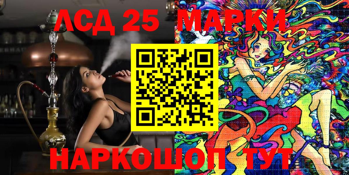 Марки 25I-NBOMe  Вход с VPN  продажа наркотиков  Наркотические марки 1,8мг  Сургут 