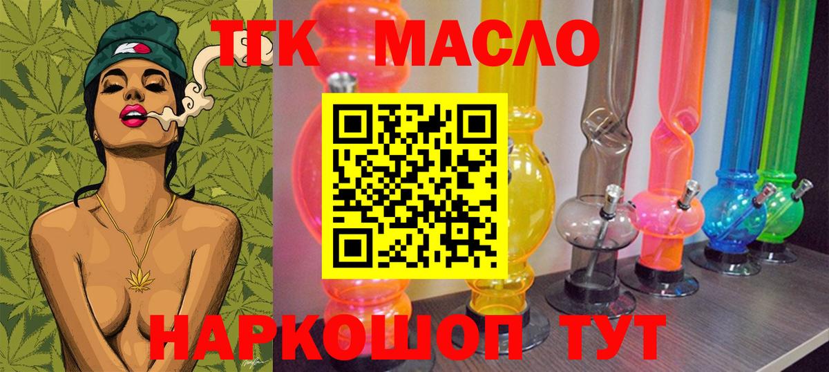 наркошоп  Дистиллят ТГК Wax  Вход с VPN  Сургут 