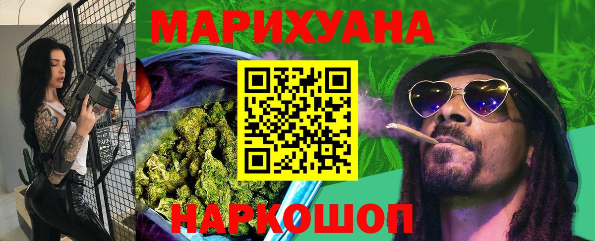 Бошки Шишки планчик Сургут